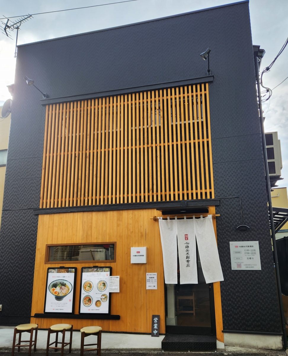 麺屋 加藤兵太郎商店 外観