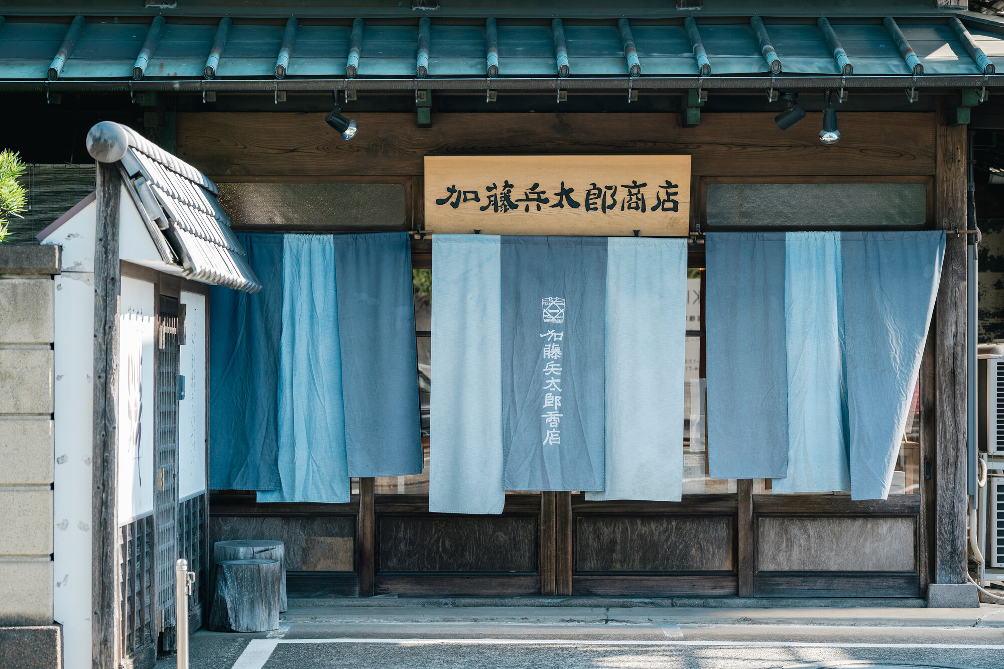 蔵元直売店 加藤兵太郎商店ののれん